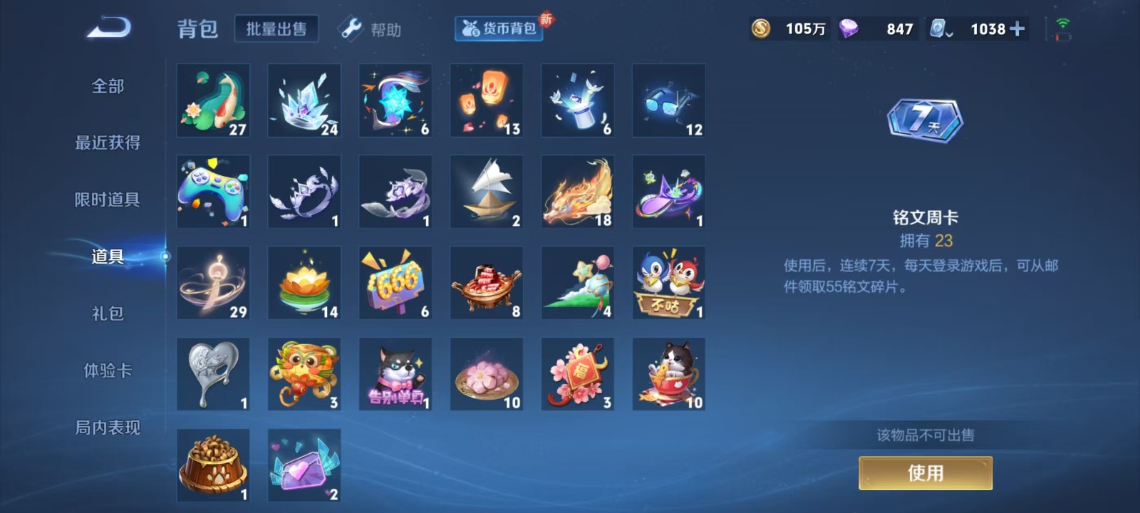 WZQM3183089王者荣耀账号详情图22 WZQM3183089王者荣耀账号详情图22