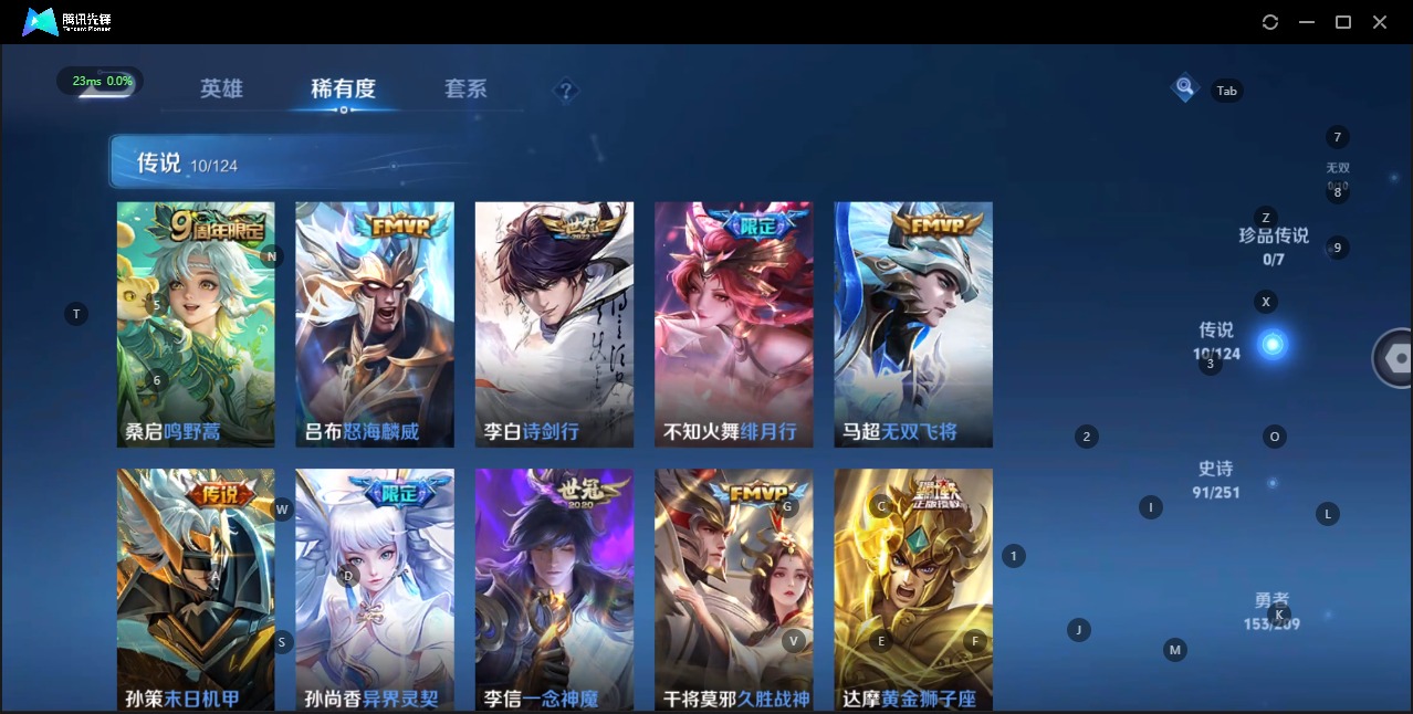 WZQM3183092王者荣耀账号详情图2 WZQM3183092王者荣耀账号详情图2