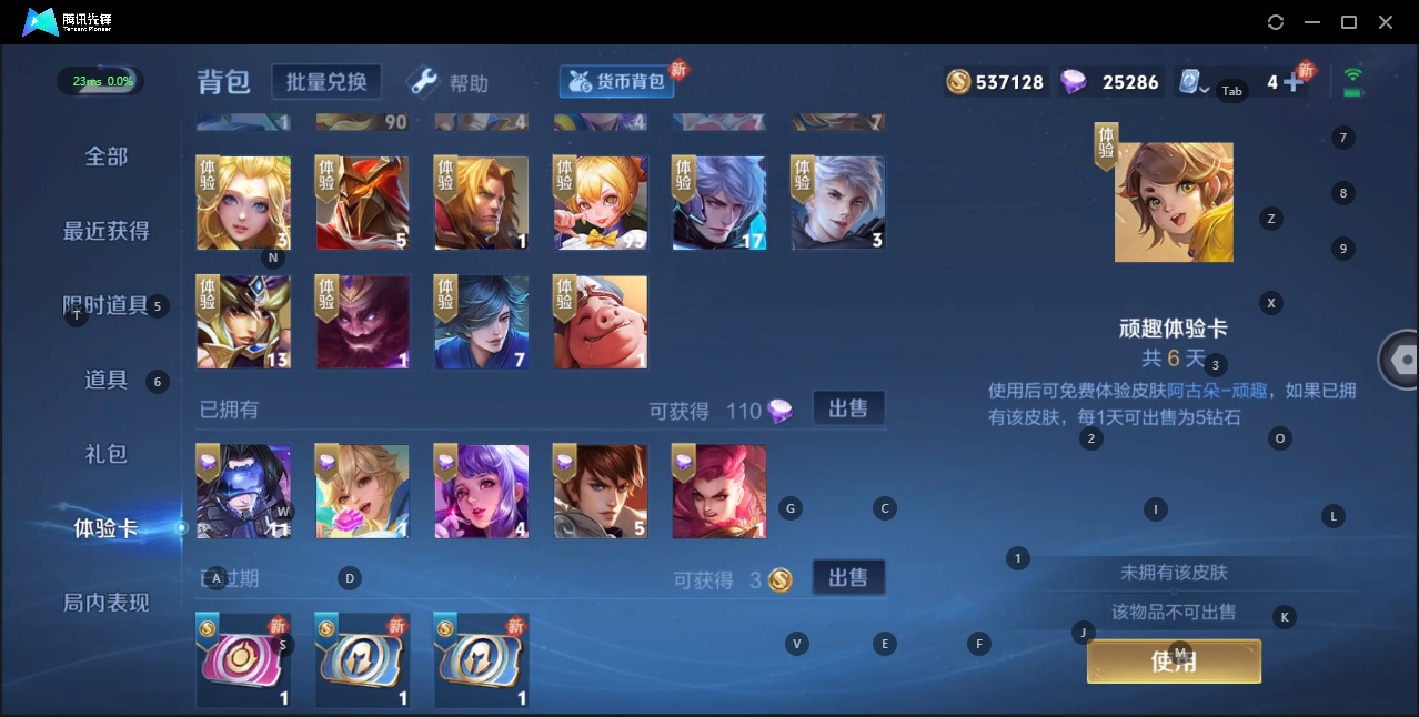 WZQM3183092王者荣耀账号详情图17 WZQM3183092王者荣耀账号详情图17