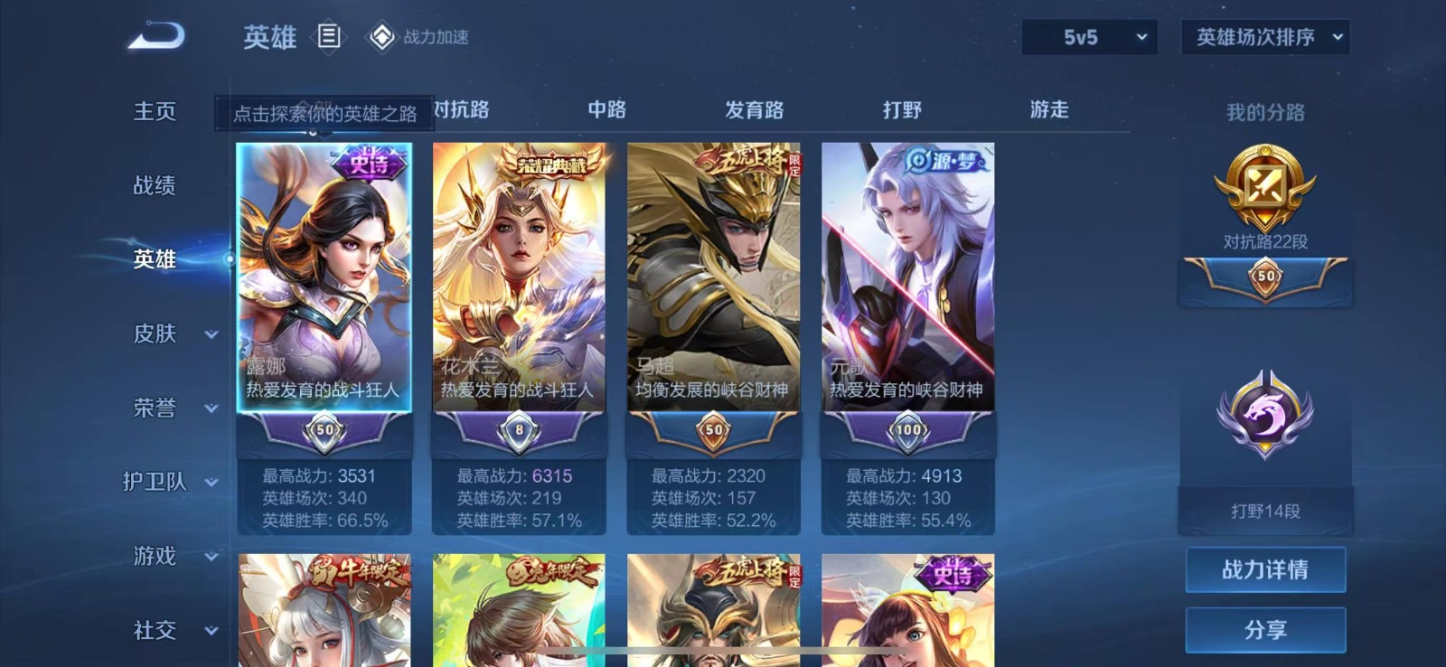 HPQM3275722和平精英账号详情图25 HPQM3275722和平精英账号详情图25