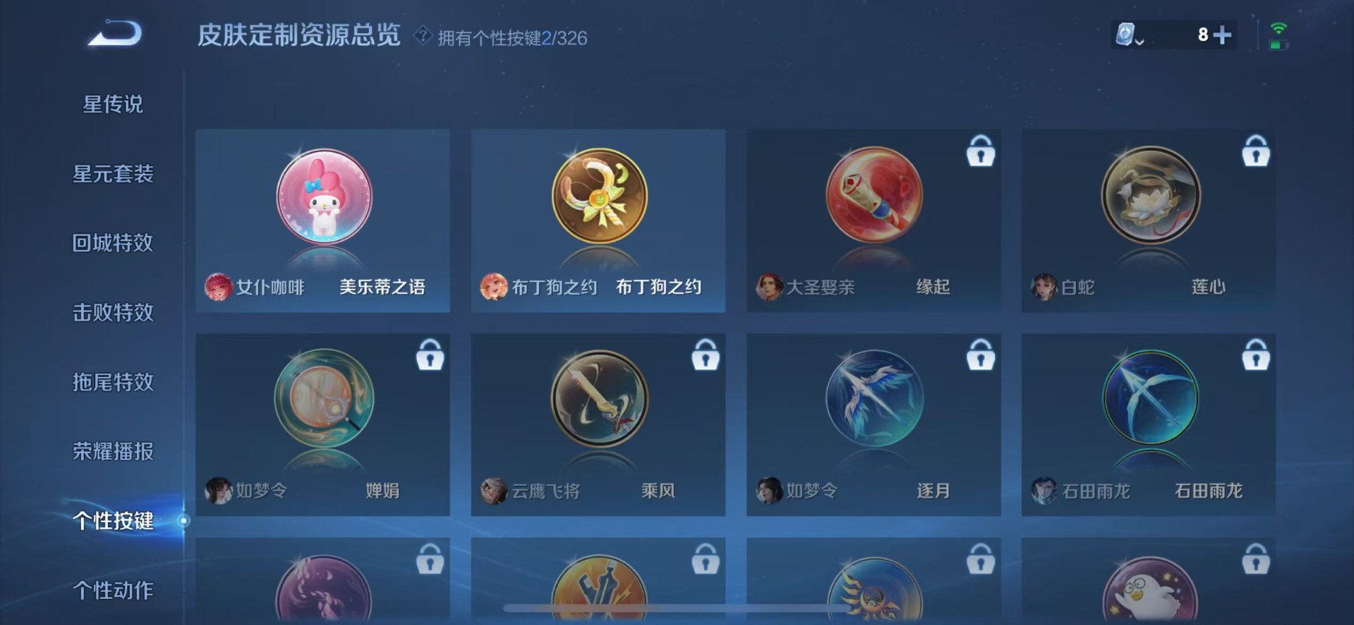 WZQM3183101王者荣耀账号详情图8 WZQM3183101王者荣耀账号详情图8