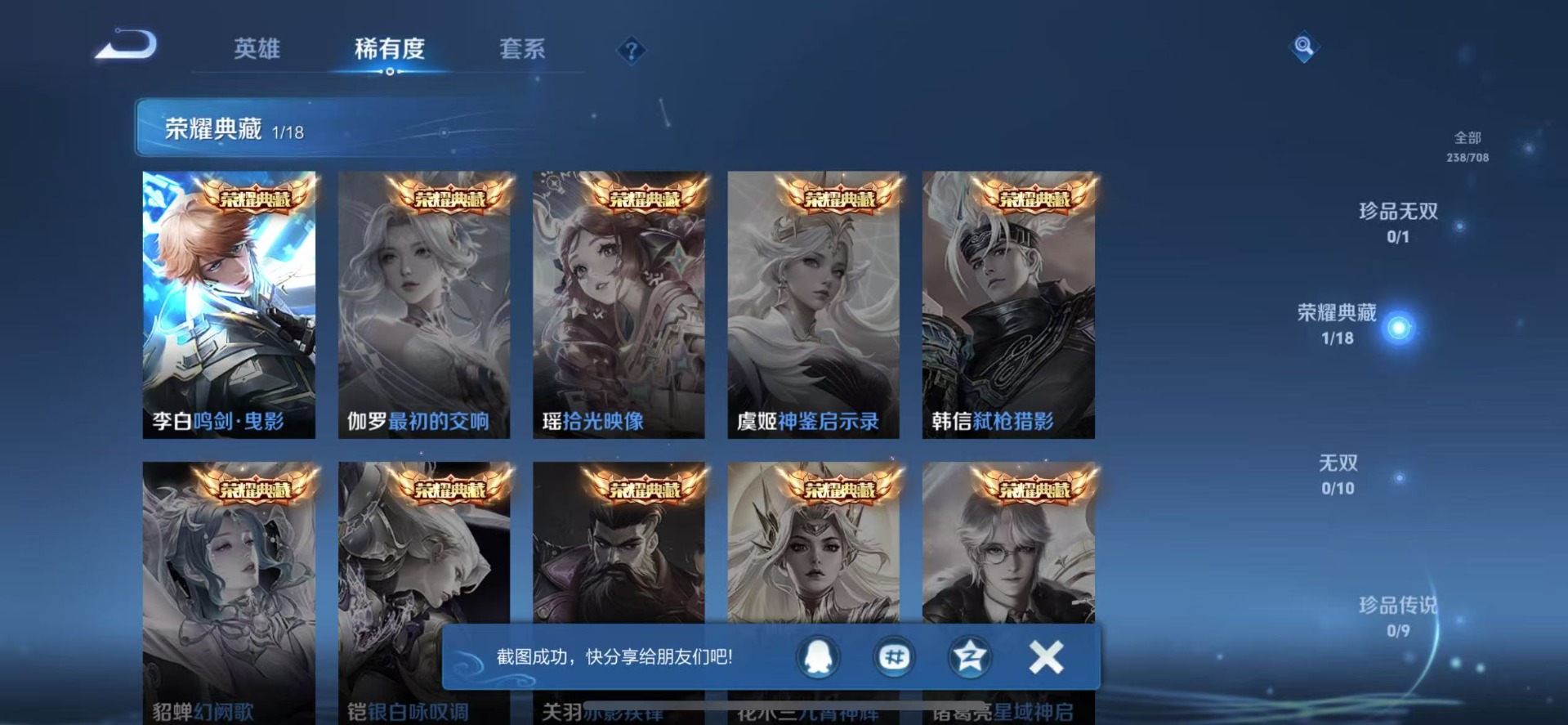 WZQM3183101王者荣耀账号详情图11 WZQM3183101王者荣耀账号详情图11