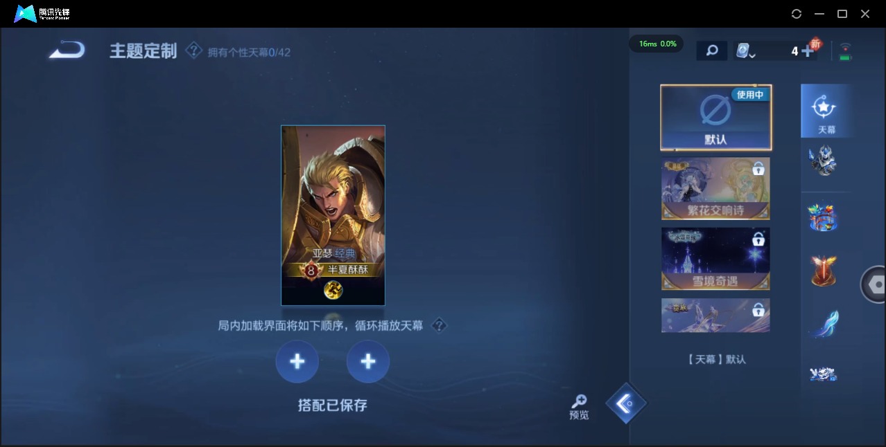 王者荣耀账号苹果QQ8 1典藏 12传说 125英雄 232皮肤 典藏英雄武则天 可修改实名 荣耀水晶：杀手不太冷 传说