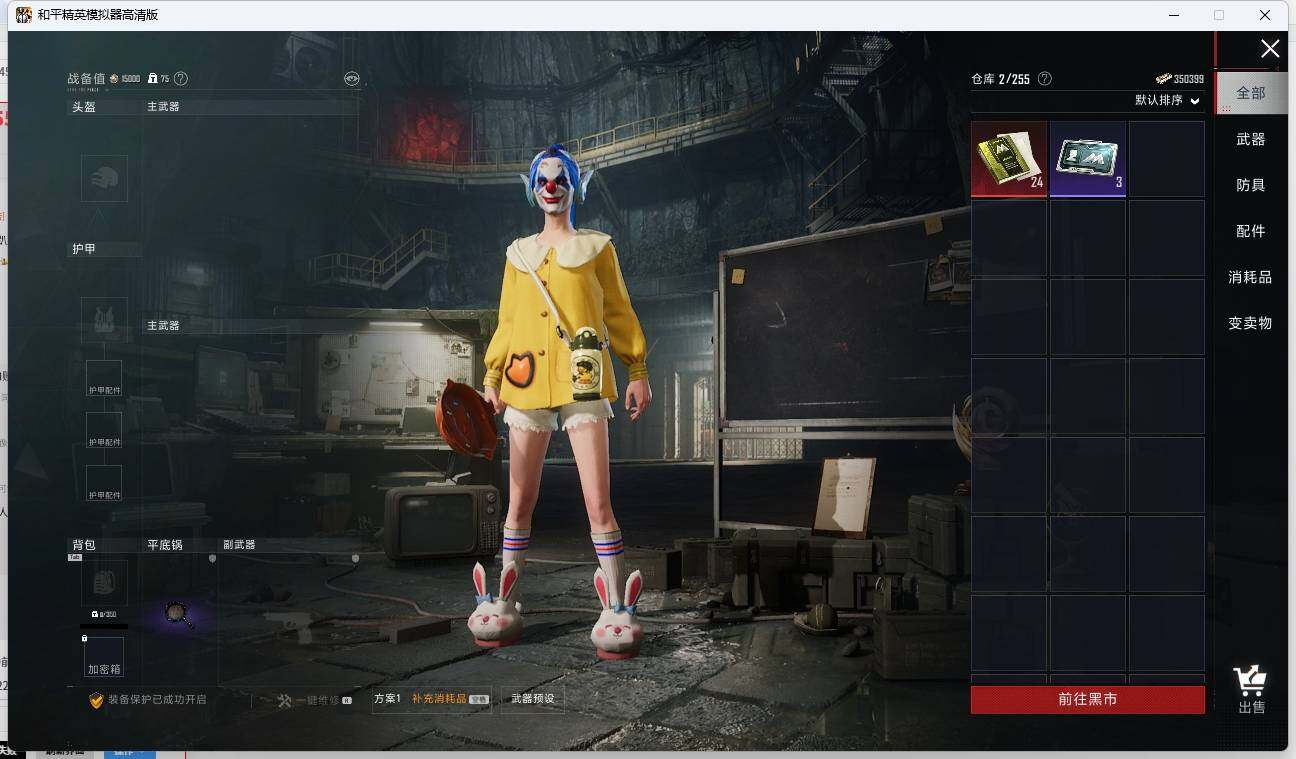 HPLX3275745和平精英账号详情图19 HPLX3275745和平精英账号详情图19