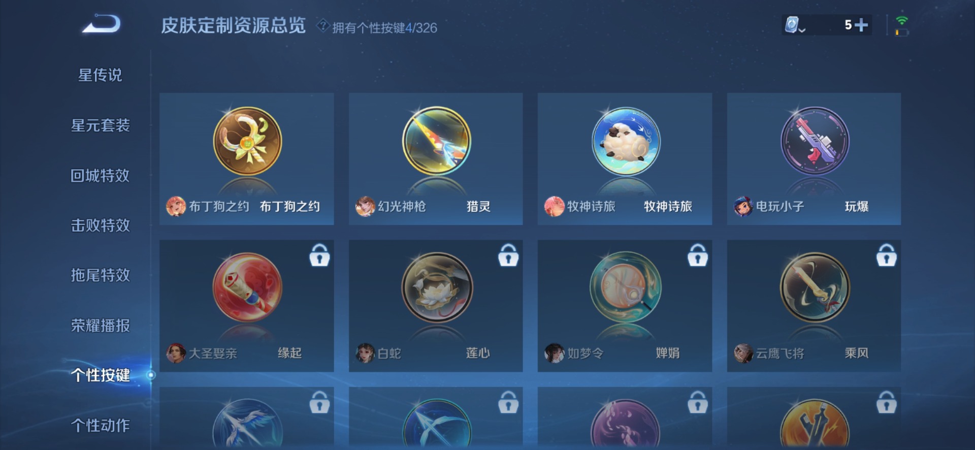 WZQM3183134王者荣耀账号详情图6 WZQM3183134王者荣耀账号详情图6