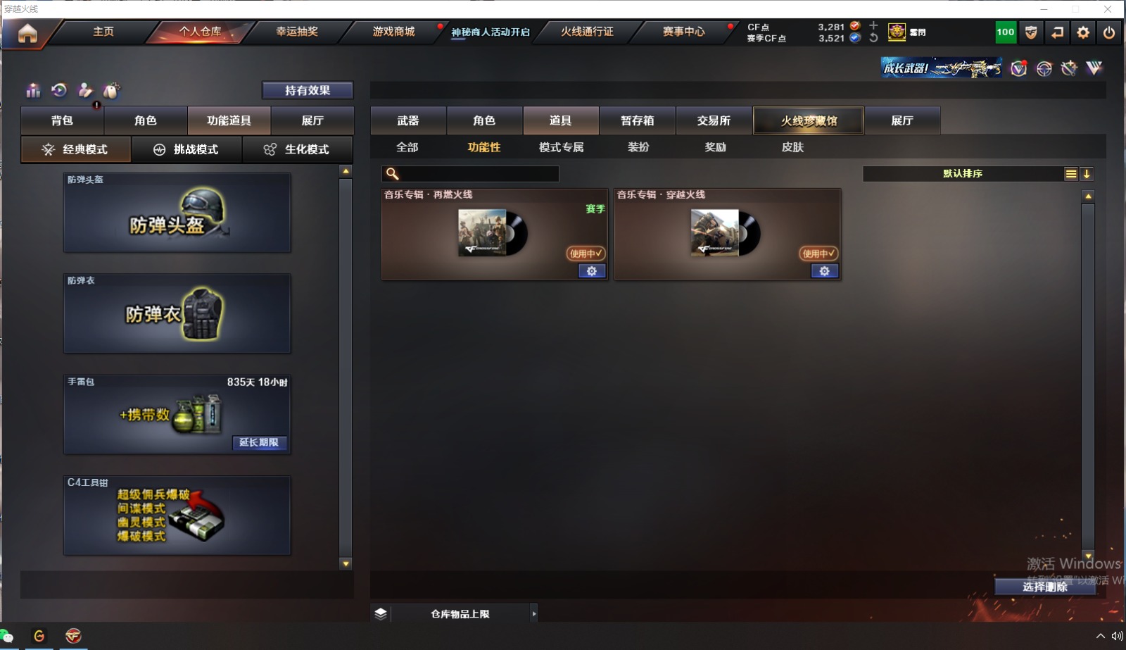 CFQM318149穿越火线账号详情图6 CFQM318149穿越火线账号详情图6