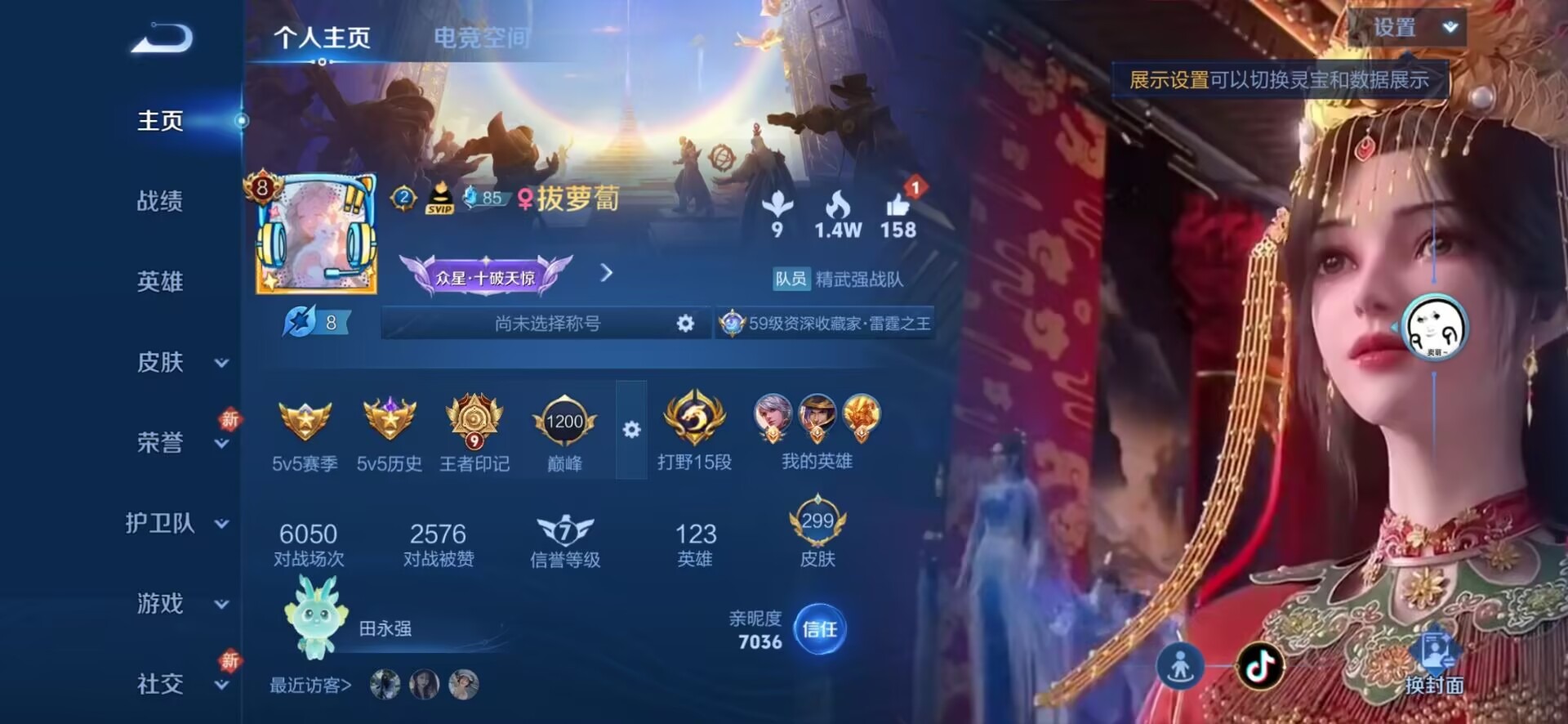 WZQM3183146王者荣耀账号详情图4 WZQM3183146王者荣耀账号详情图4