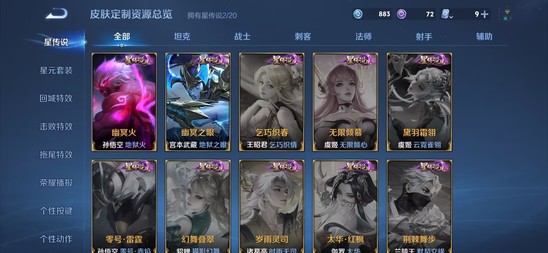 WZQM3183146王者荣耀账号详情图5 WZQM3183146王者荣耀账号详情图5