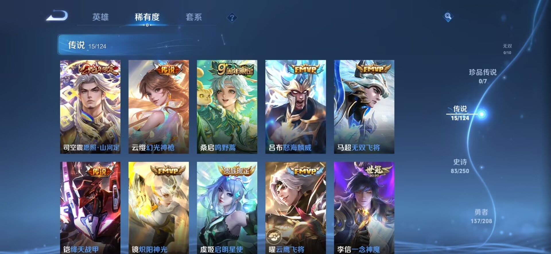 WZQM3183146王者荣耀账号详情图6 WZQM3183146王者荣耀账号详情图6