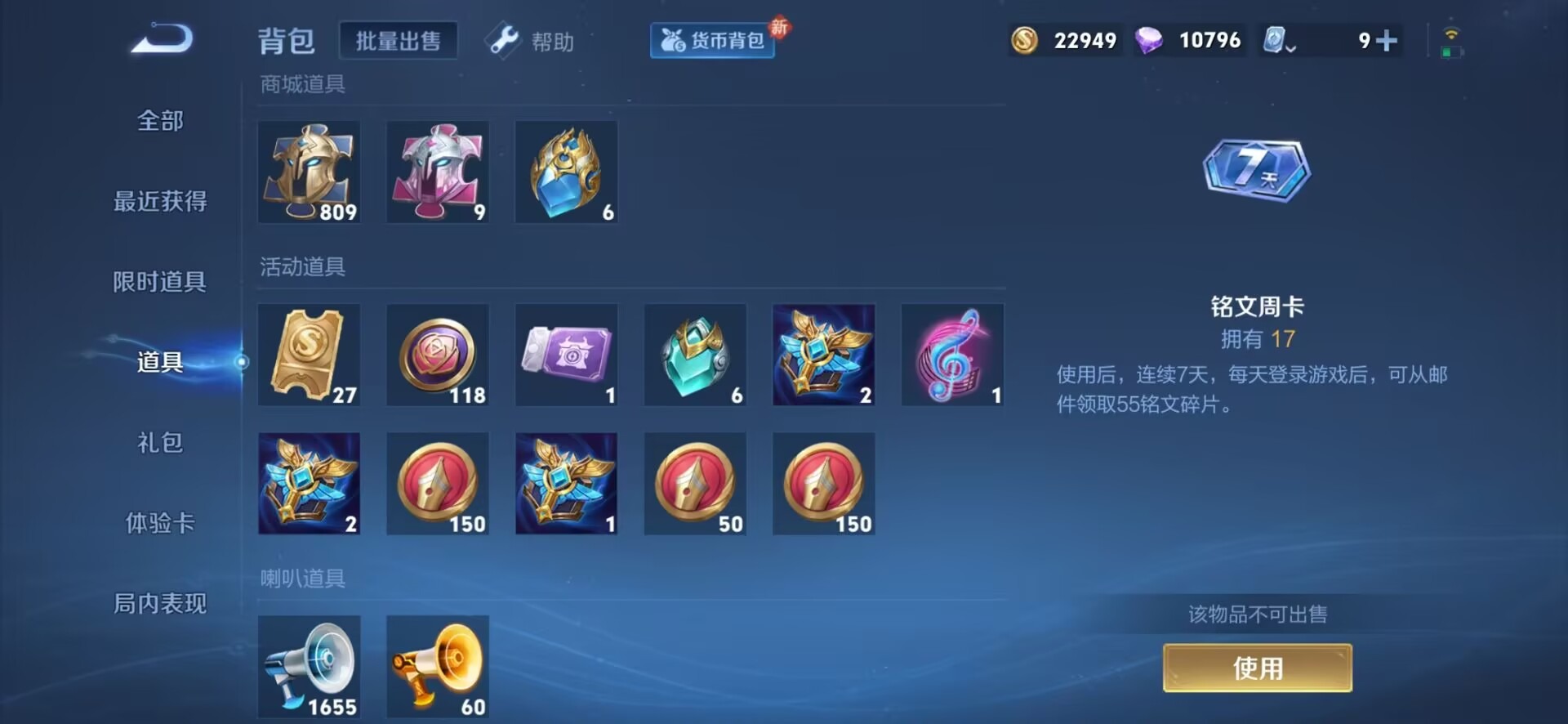 WZQM3183146王者荣耀账号详情图7 WZQM3183146王者荣耀账号详情图7