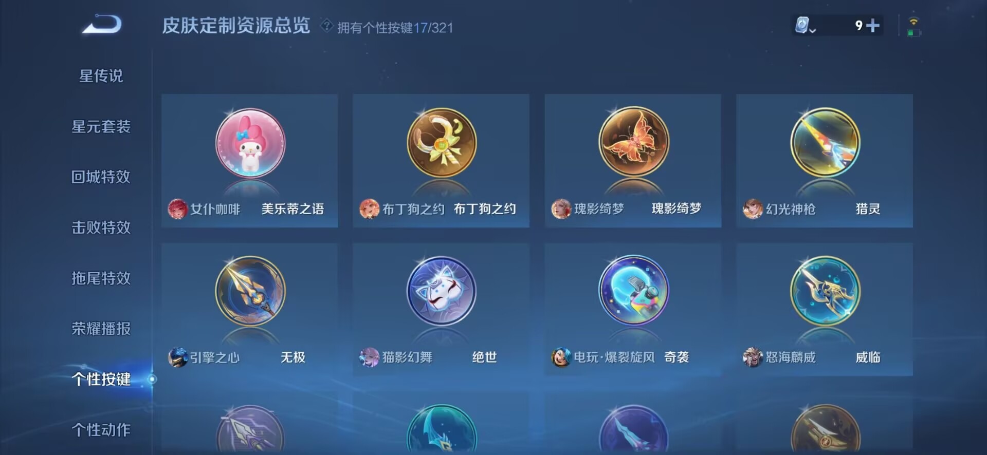 WZQM3183146王者荣耀账号详情图8 WZQM3183146王者荣耀账号详情图8