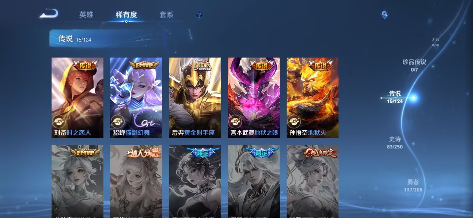 WZQM3183146王者荣耀账号详情图11 WZQM3183146王者荣耀账号详情图11