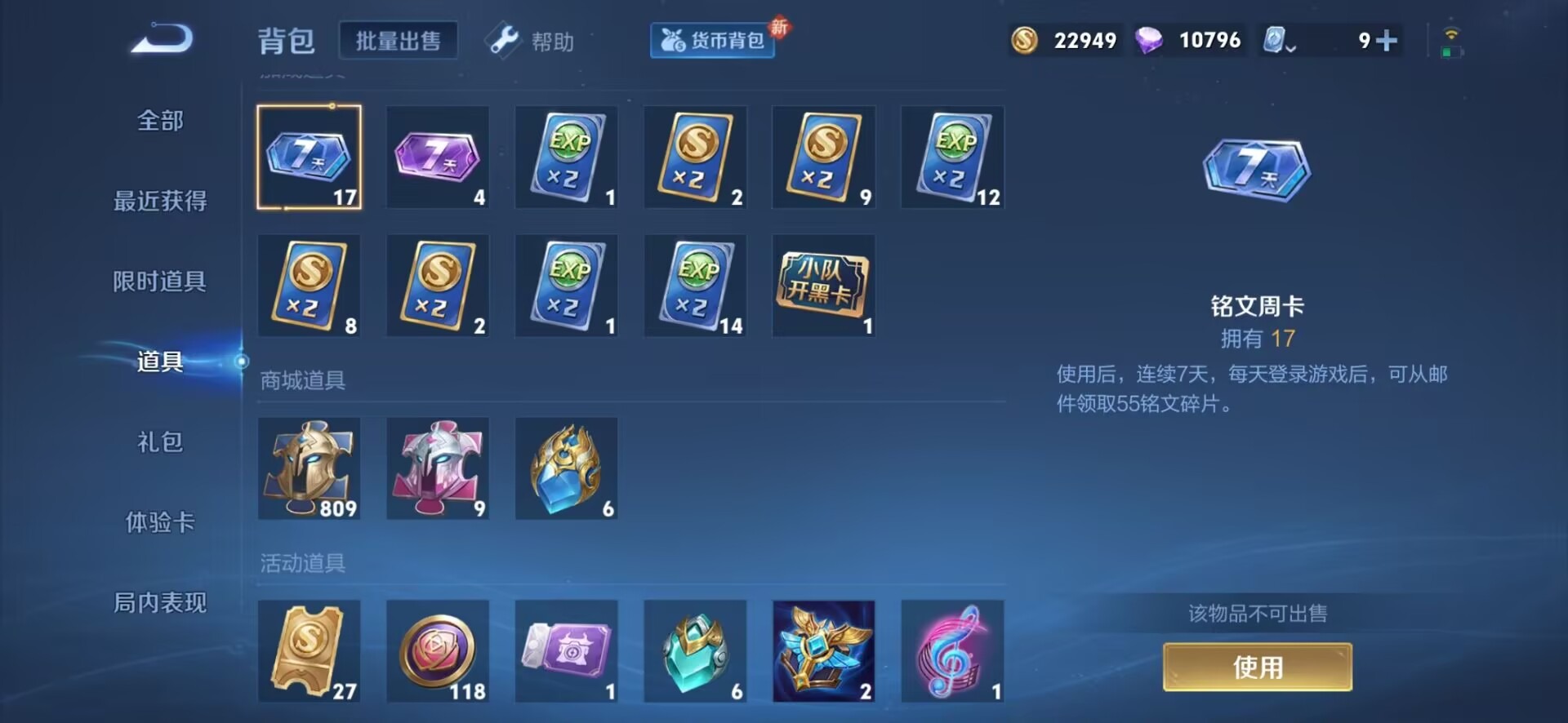 WZQM3183146王者荣耀账号详情图12 WZQM3183146王者荣耀账号详情图12