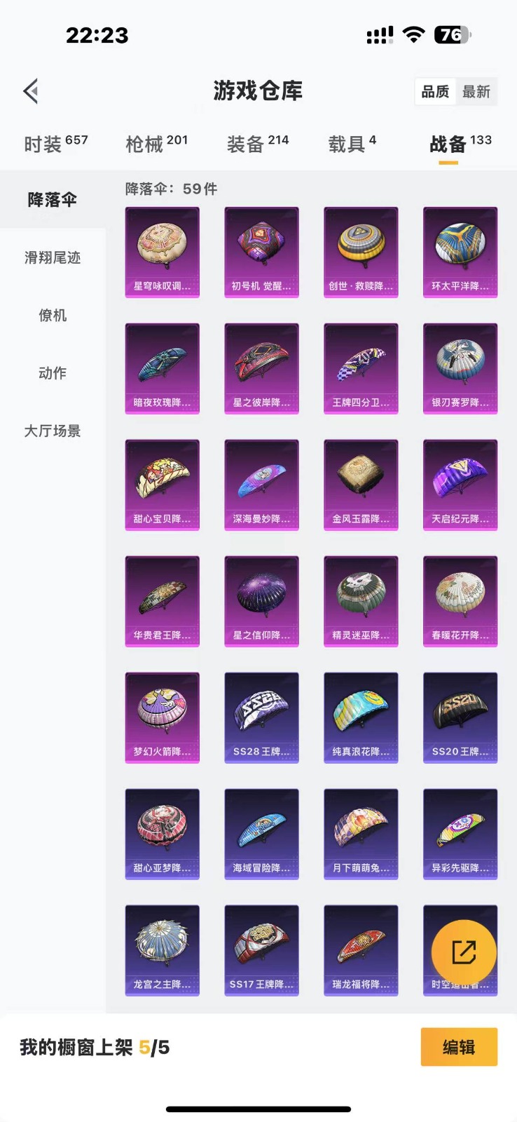 HPQM3275778和平精英账号详情图25 HPQM3275778和平精英账号详情图25