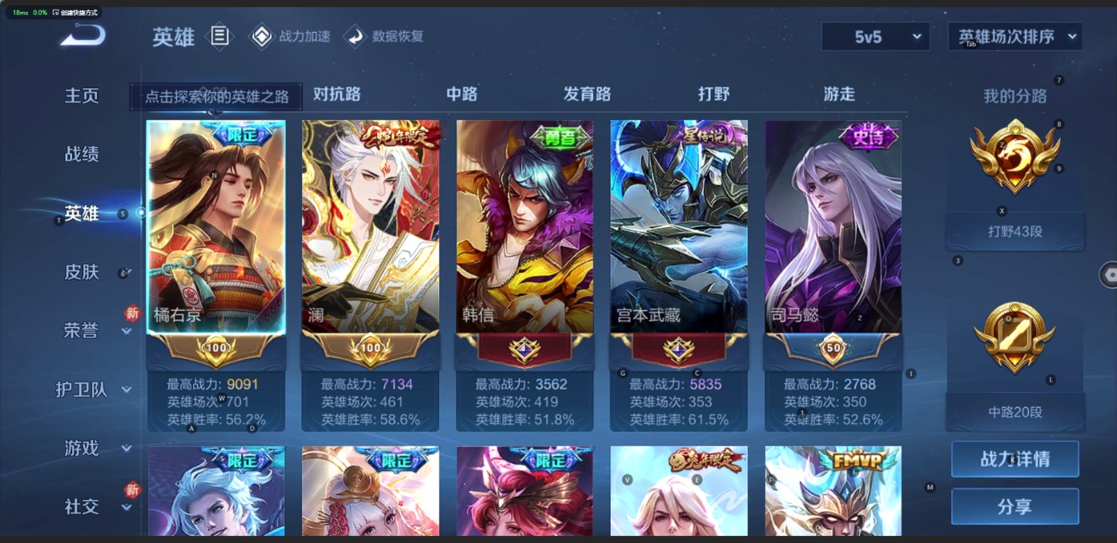 WZQM3183151王者荣耀账号详情图2 WZQM3183151王者荣耀账号详情图2
