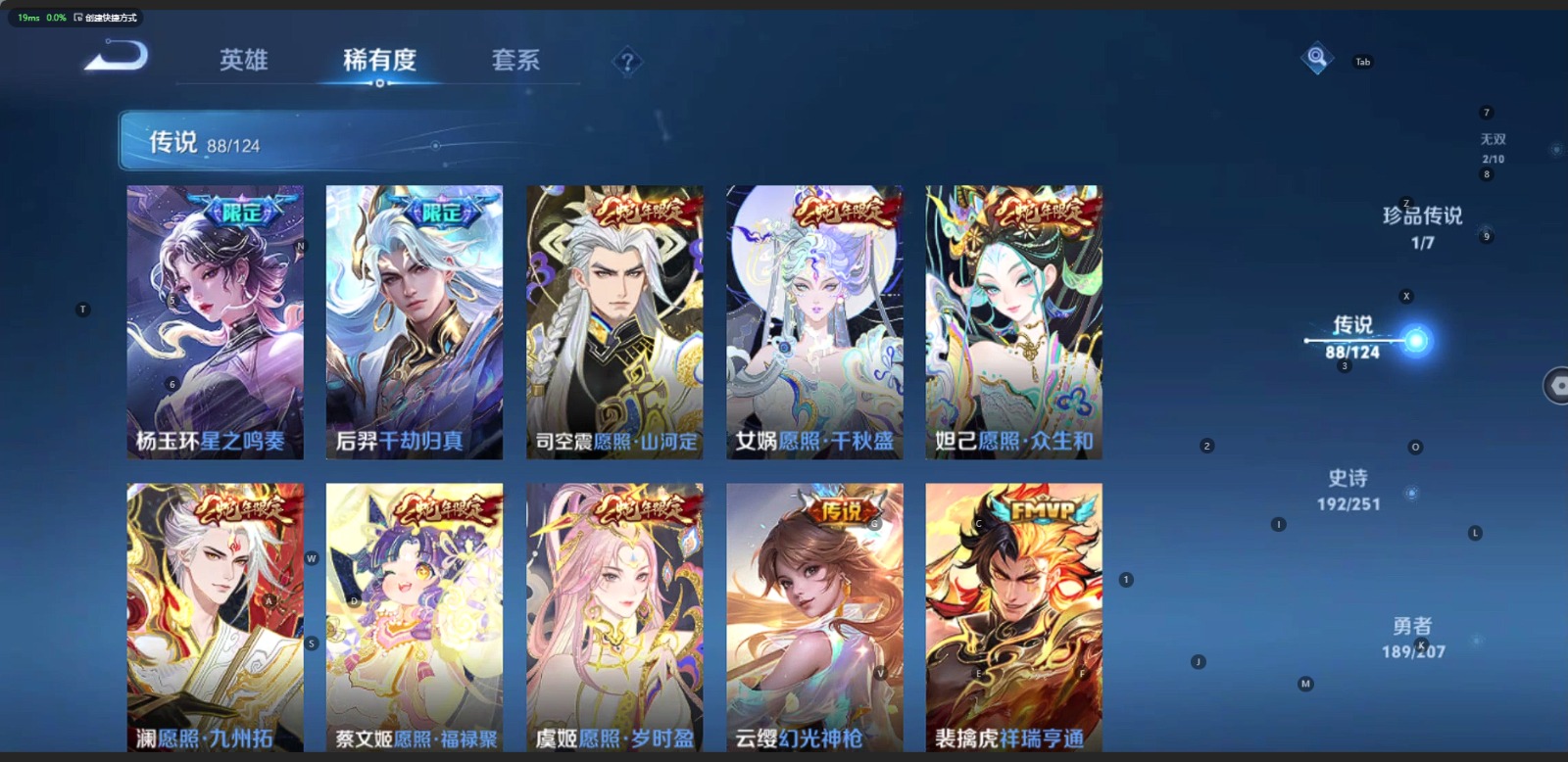 WZQM3183151王者荣耀账号详情图7 WZQM3183151王者荣耀账号详情图7