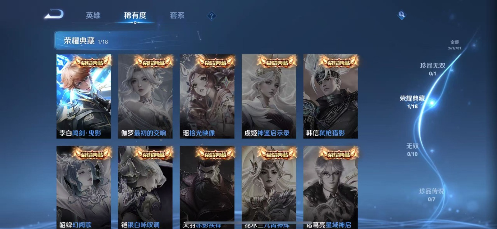 WZQM3183162王者荣耀账号详情图4 WZQM3183162王者荣耀账号详情图4
