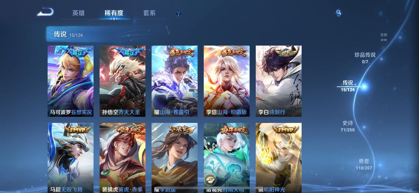 WZQM3183162王者荣耀账号详情图5 WZQM3183162王者荣耀账号详情图5
