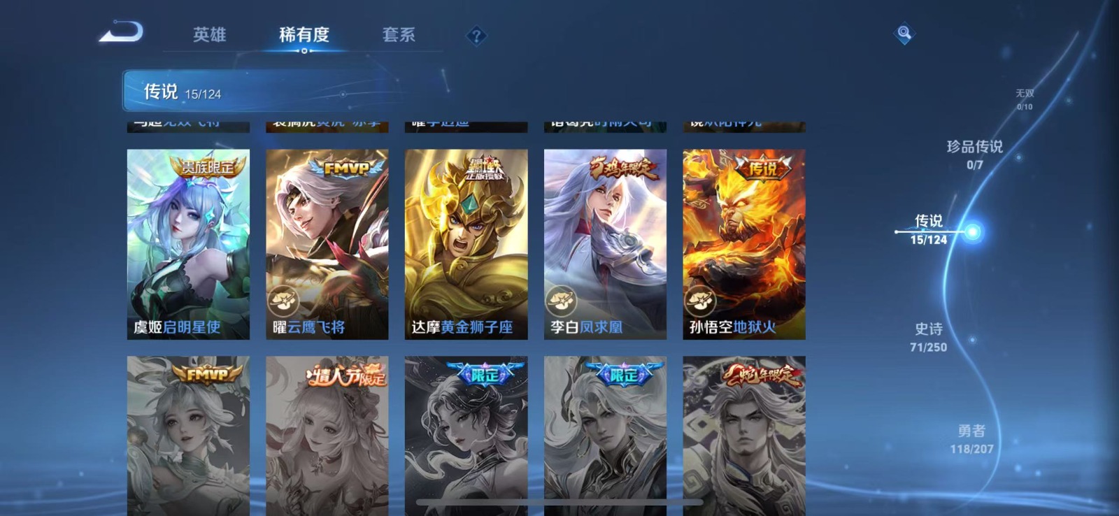 WZQM3183162王者荣耀账号详情图6 WZQM3183162王者荣耀账号详情图6