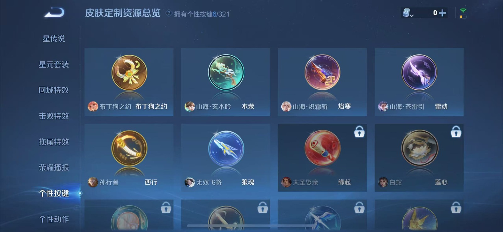 WZQM3183162王者荣耀账号详情图8 WZQM3183162王者荣耀账号详情图8