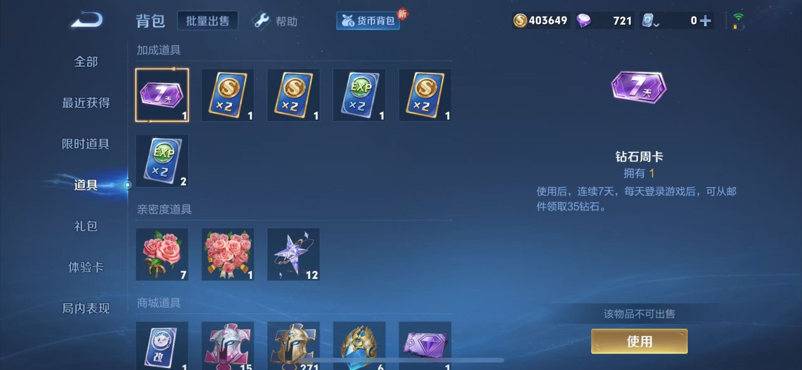 WZQM3183162王者荣耀账号详情图10 WZQM3183162王者荣耀账号详情图10