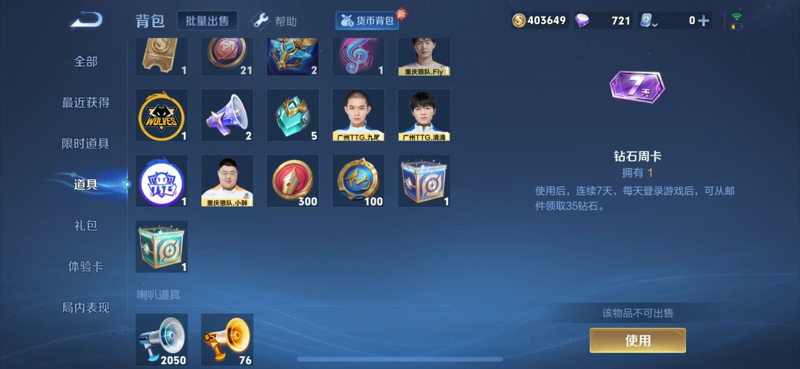 WZQM3183162王者荣耀账号详情图11 WZQM3183162王者荣耀账号详情图11