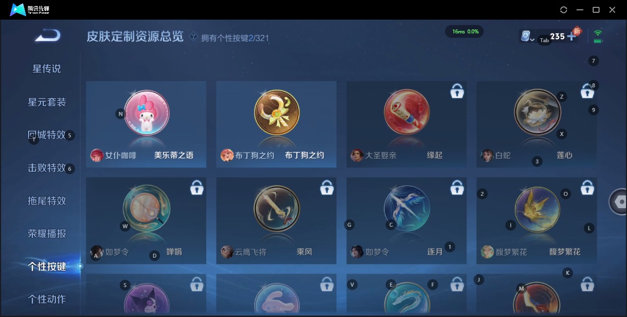 WZQM3183161王者荣耀账号详情图2 WZQM3183161王者荣耀账号详情图2