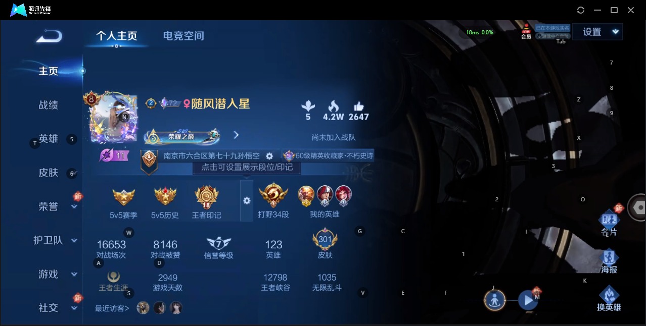 WZQM3183161王者荣耀账号详情图4 WZQM3183161王者荣耀账号详情图4