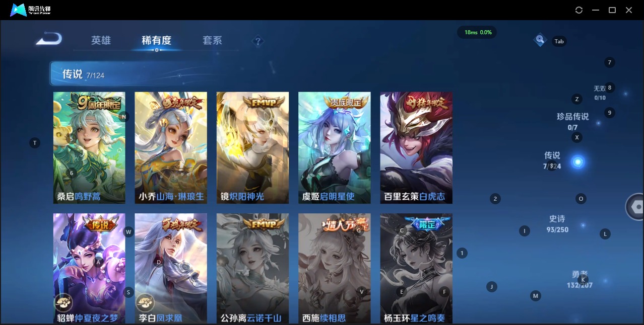 WZQM3183161王者荣耀账号详情图7 WZQM3183161王者荣耀账号详情图7