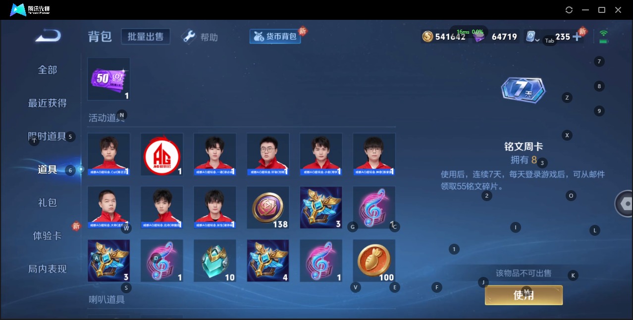 WZQM3183161王者荣耀账号详情图9 WZQM3183161王者荣耀账号详情图9