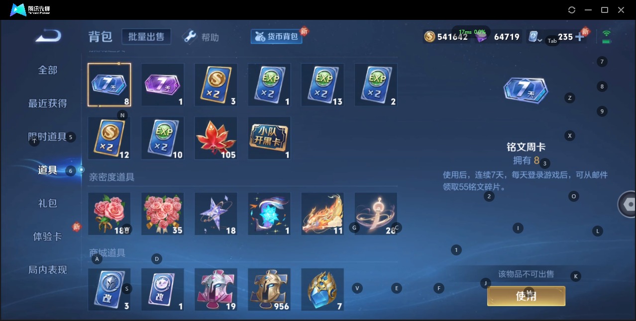 WZQM3183161王者荣耀账号详情图8 WZQM3183161王者荣耀账号详情图8