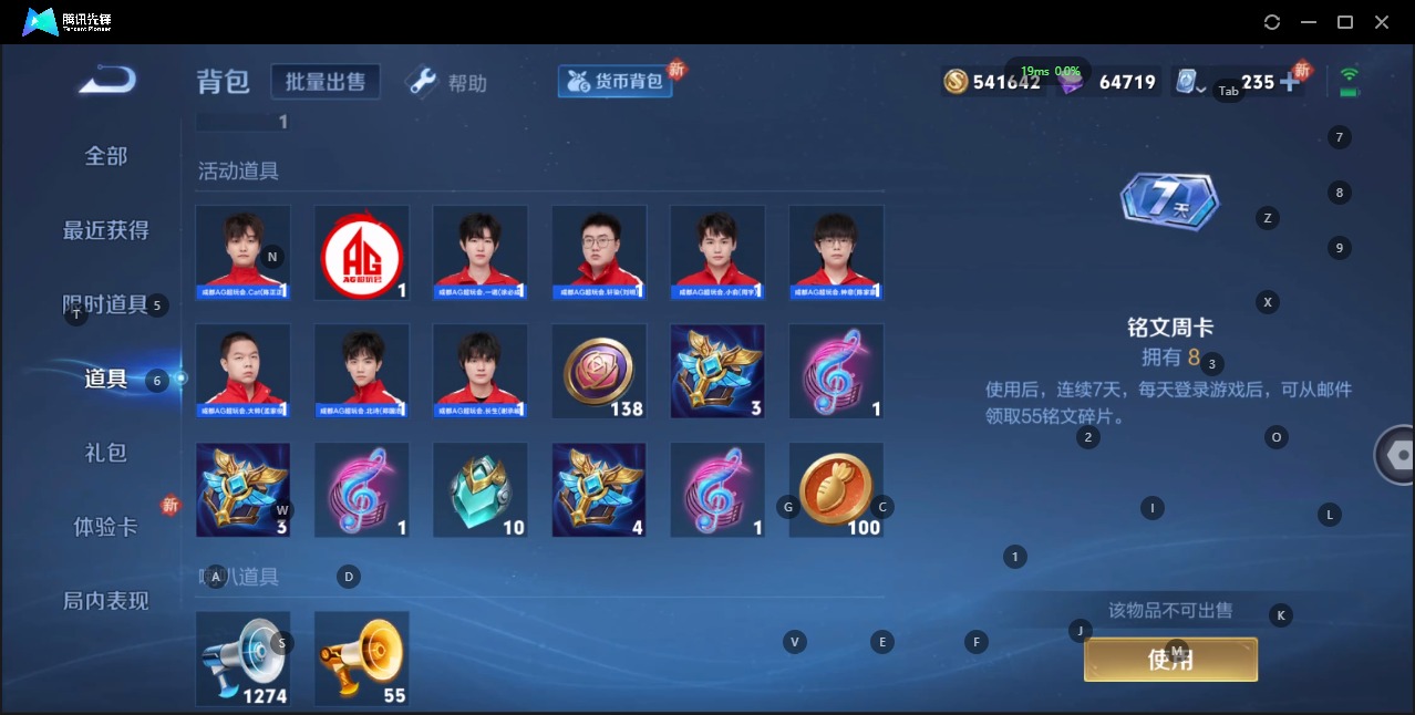 WZQM3183161王者荣耀账号详情图10 WZQM3183161王者荣耀账号详情图10