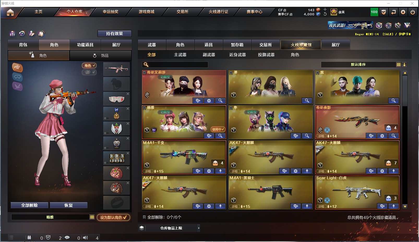 穿越火线账号北部战区北京二区1传说武器 3王者武器 2炫金武器 40V武器 5V角色 10皮肤 可排位 宗师  武器：USP