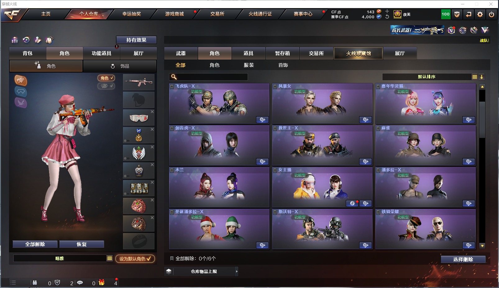 CFQM318152穿越火线账号详情图5 CFQM318152穿越火线账号详情图5