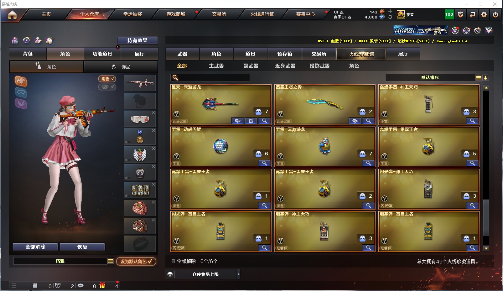 CFQM318152穿越火线账号详情图6 CFQM318152穿越火线账号详情图6