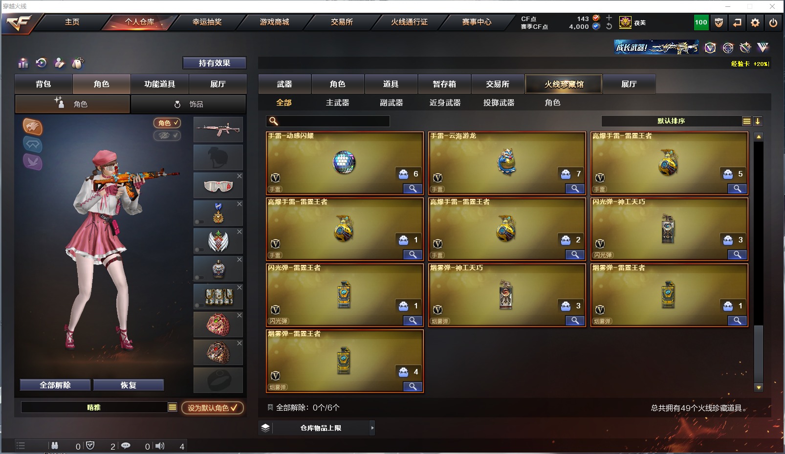 CFQM318152穿越火线账号详情图7 CFQM318152穿越火线账号详情图7