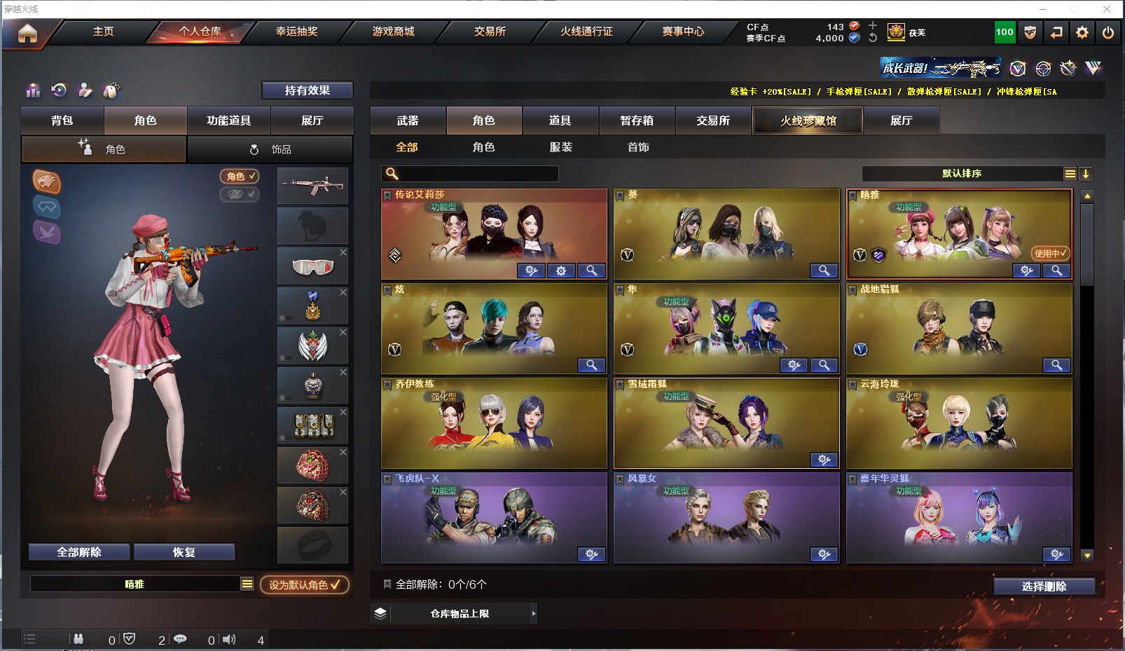 CFQM318152穿越火线账号详情图8 CFQM318152穿越火线账号详情图8