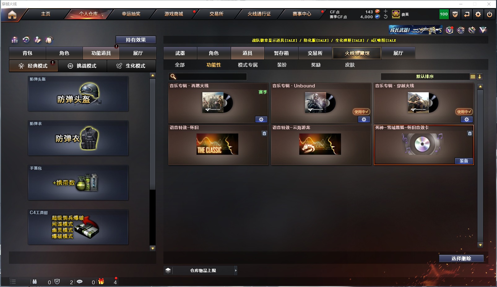CFQM318152穿越火线账号详情图9 CFQM318152穿越火线账号详情图9