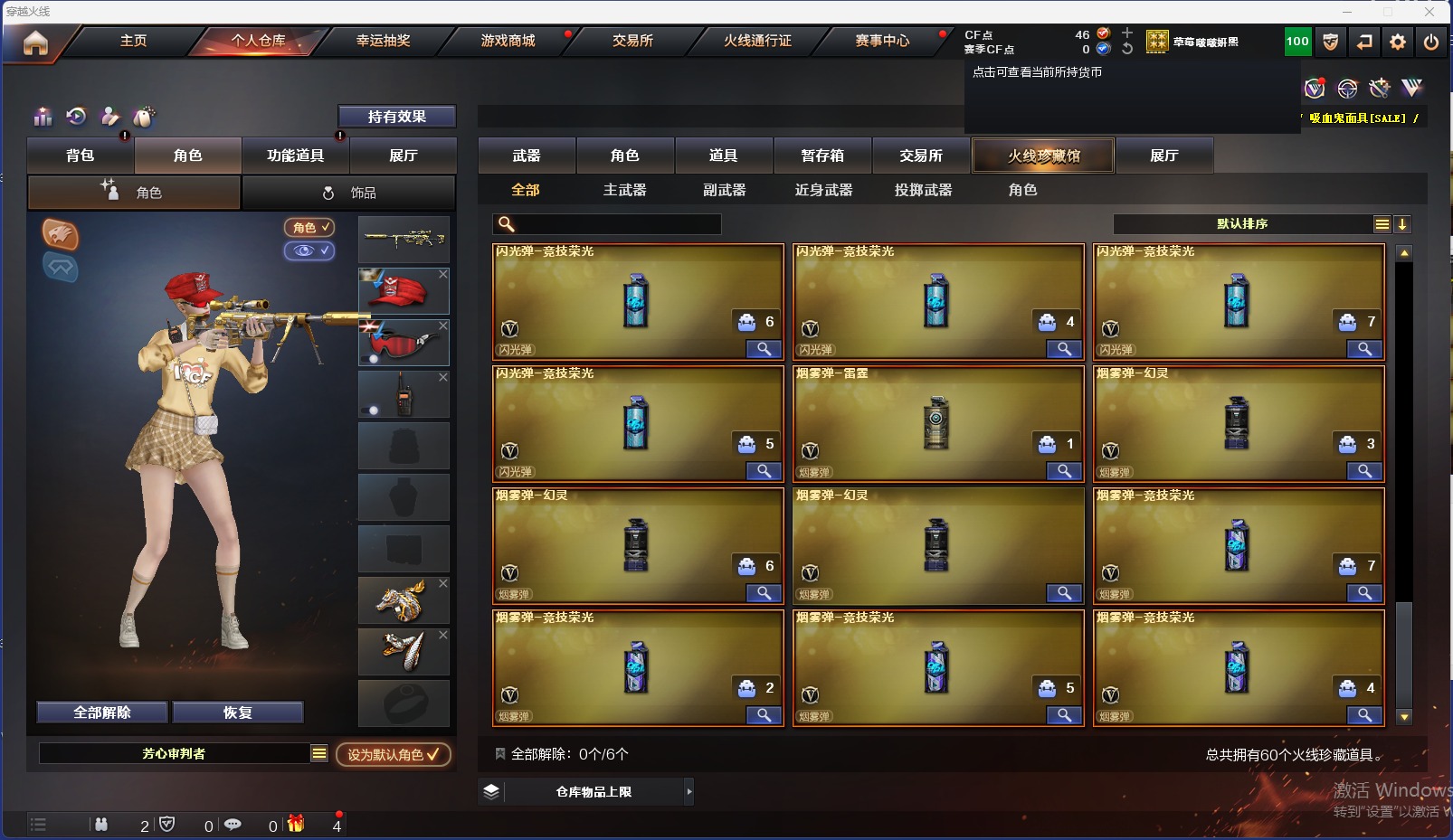 CFQM318165穿越火线账号详情图3 CFQM318165穿越火线账号详情图3