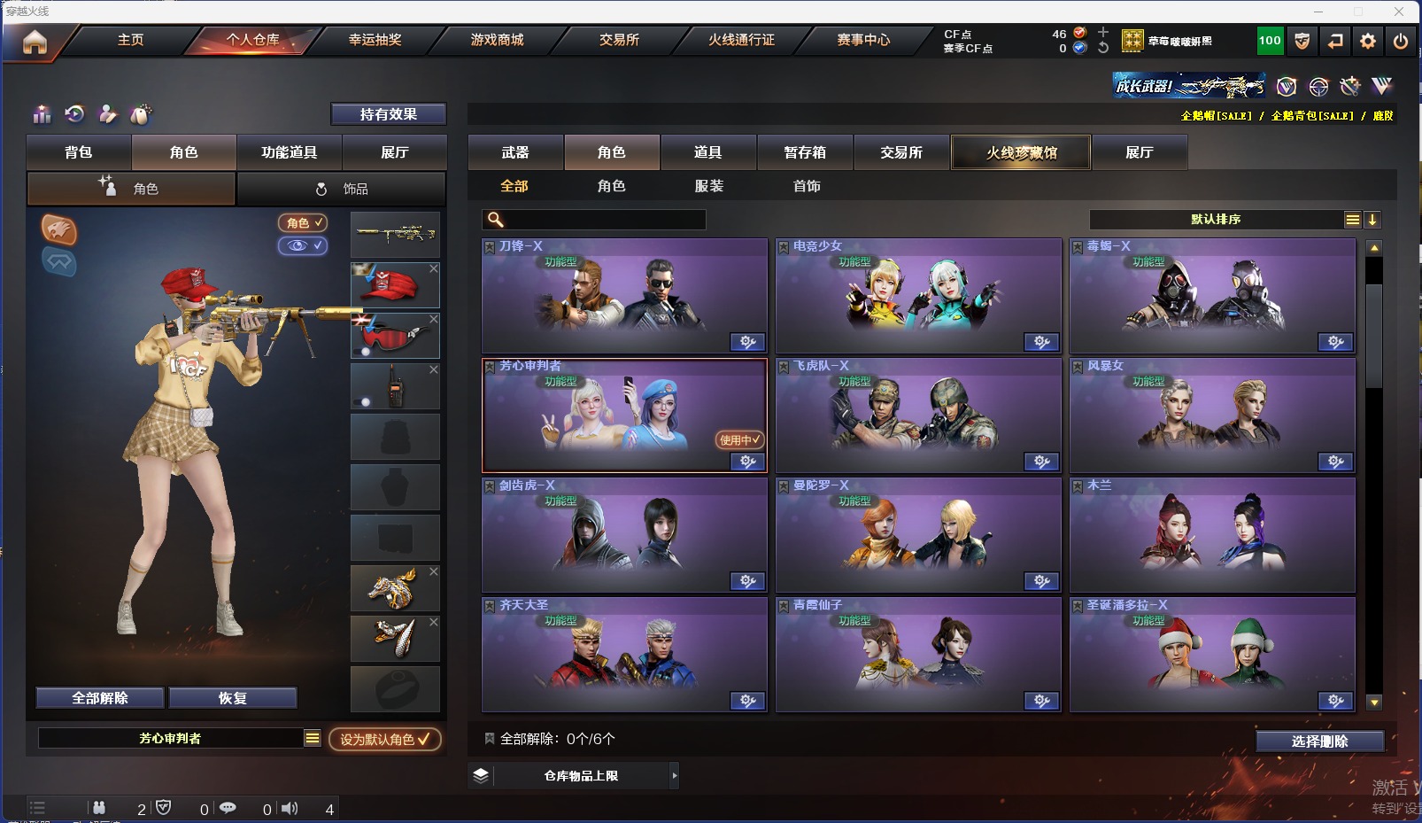 CFQM318165穿越火线账号详情图5 CFQM318165穿越火线账号详情图5