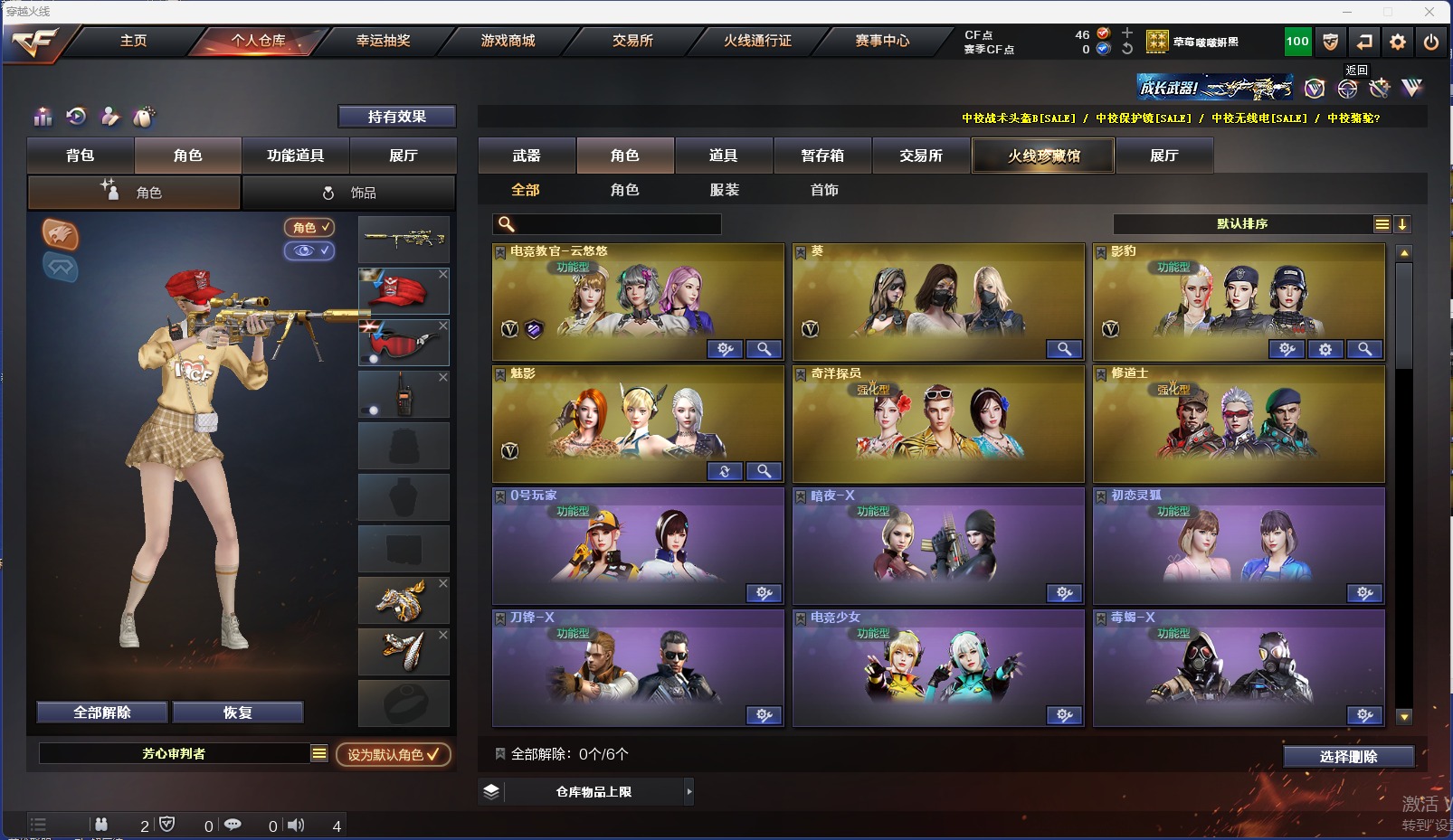CFQM318165穿越火线账号详情图4 CFQM318165穿越火线账号详情图4