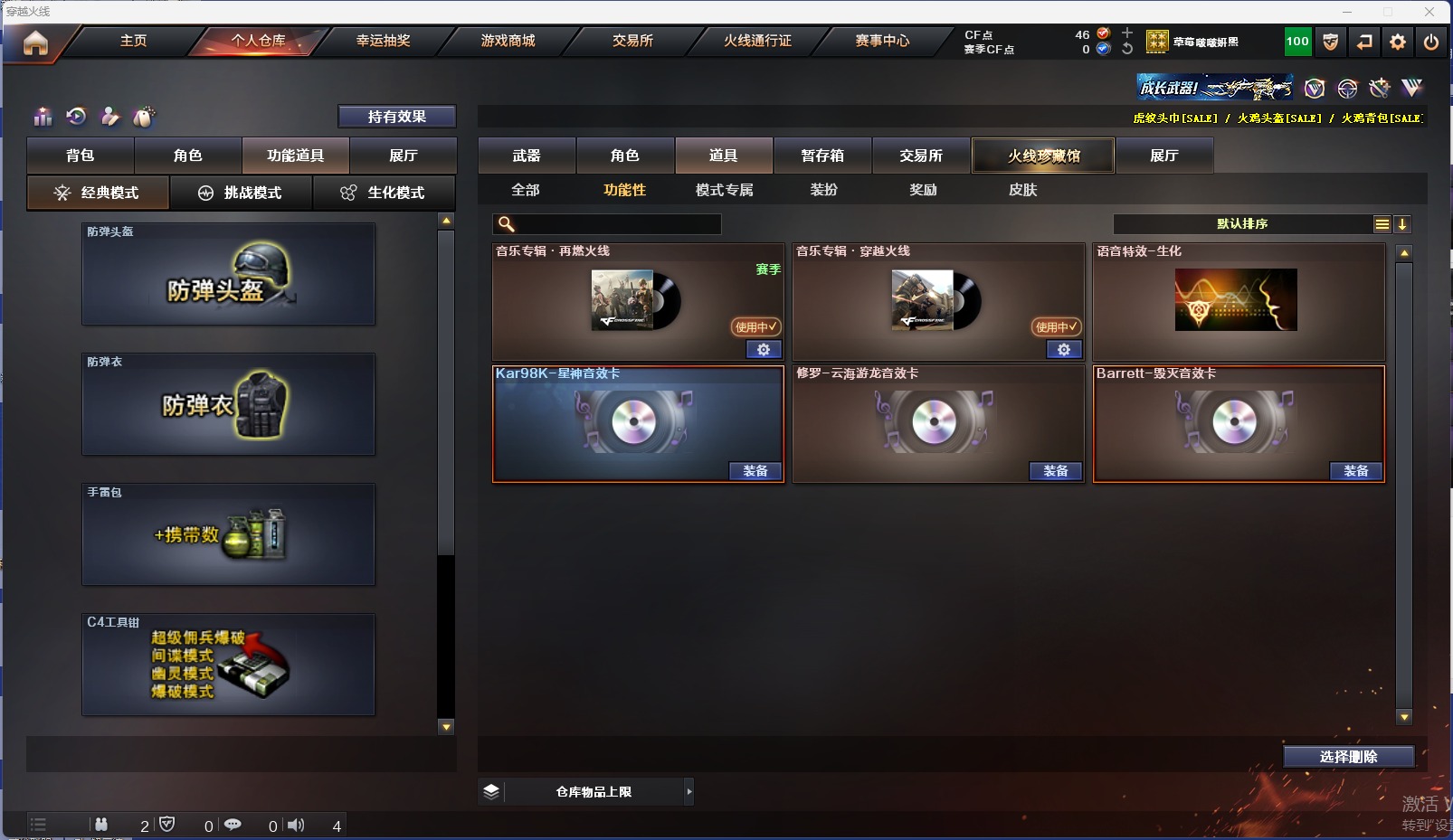 CFQM318165穿越火线账号详情图10 CFQM318165穿越火线账号详情图10