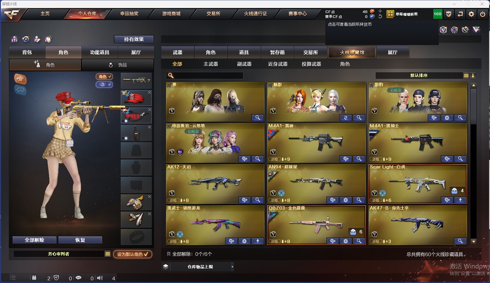 CFQM318165穿越火线账号详情图12 CFQM318165穿越火线账号详情图12