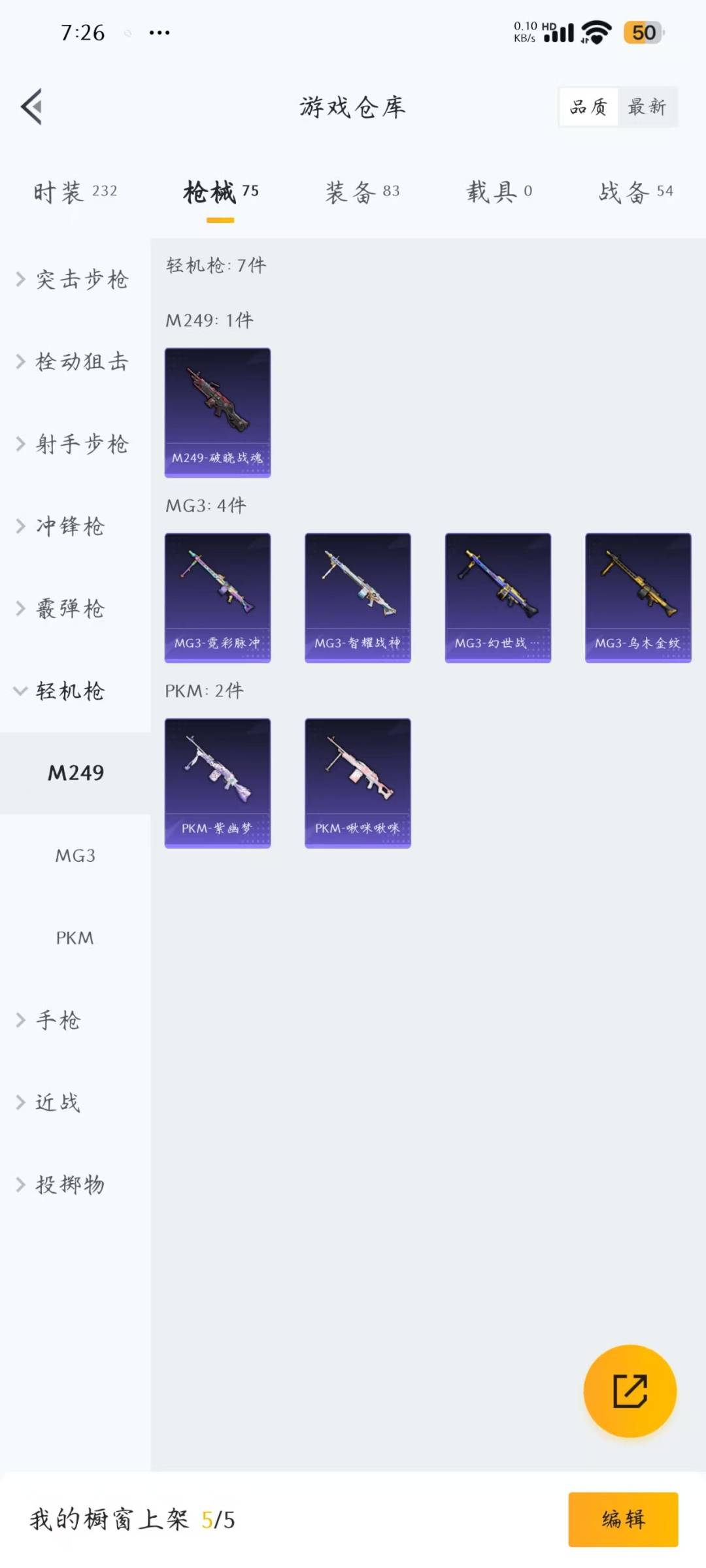 HPQM3275813和平精英账号详情图13