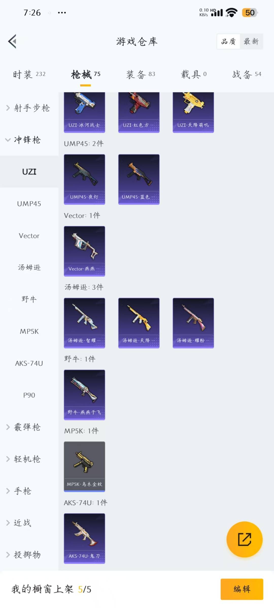 HPQM3275813和平精英账号详情图15