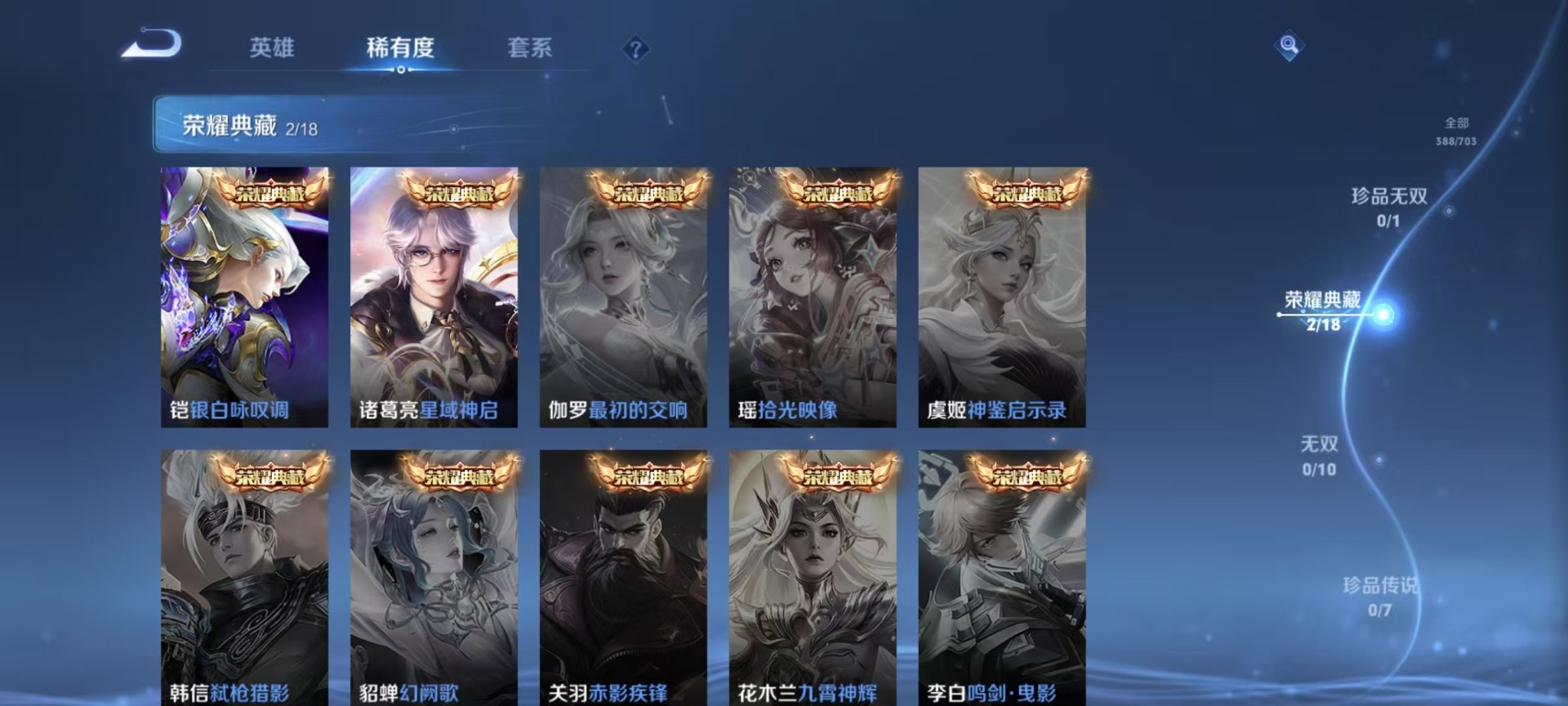 WZQM3183215王者荣耀账号详情图3