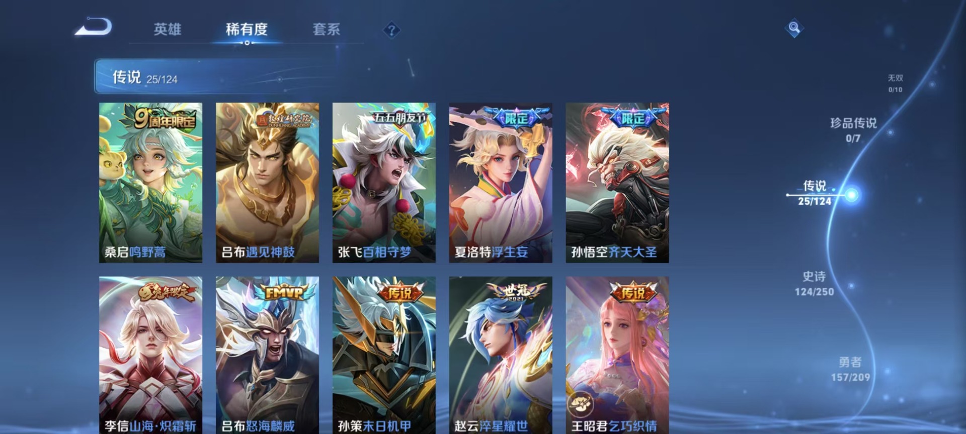 WZQM3183215王者荣耀账号详情图4