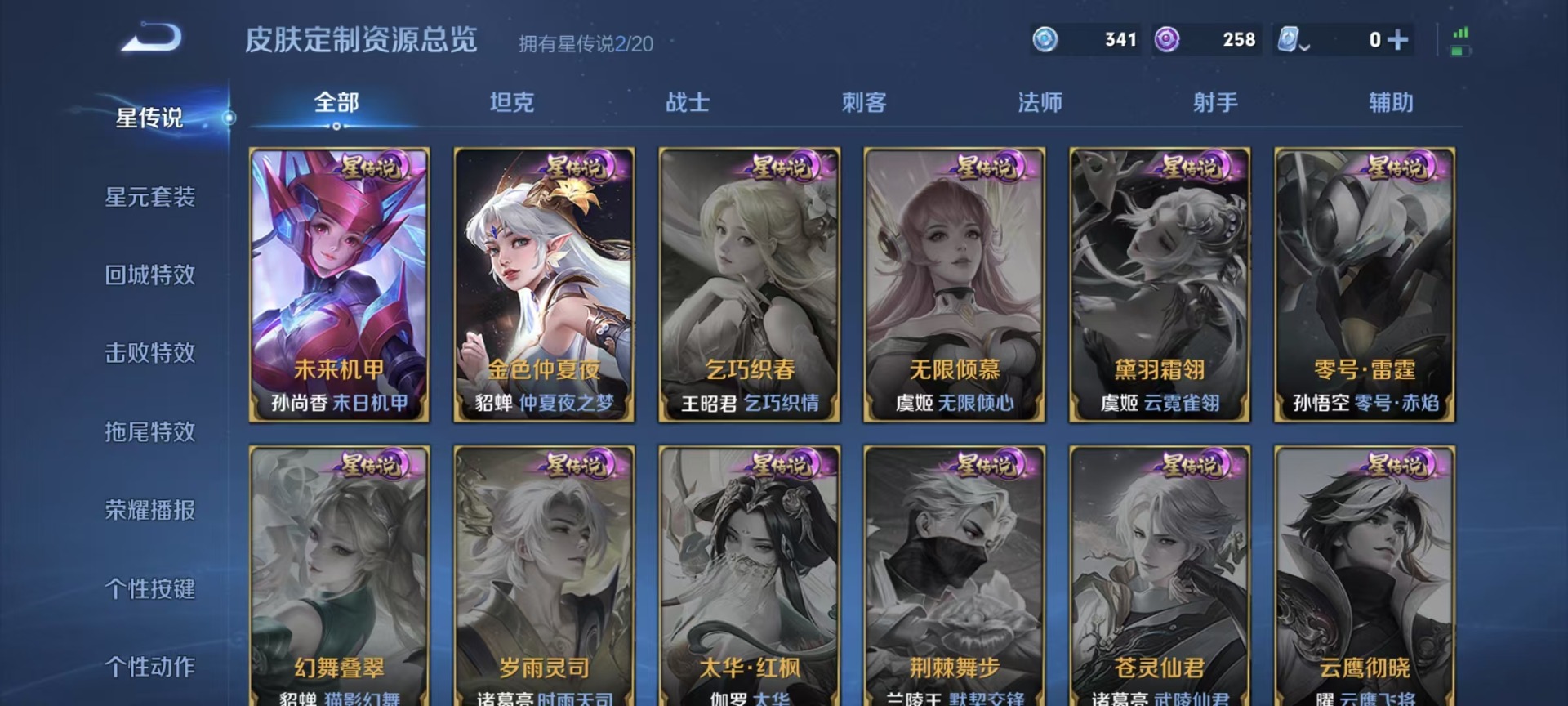 WZQM3183215王者荣耀账号详情图8