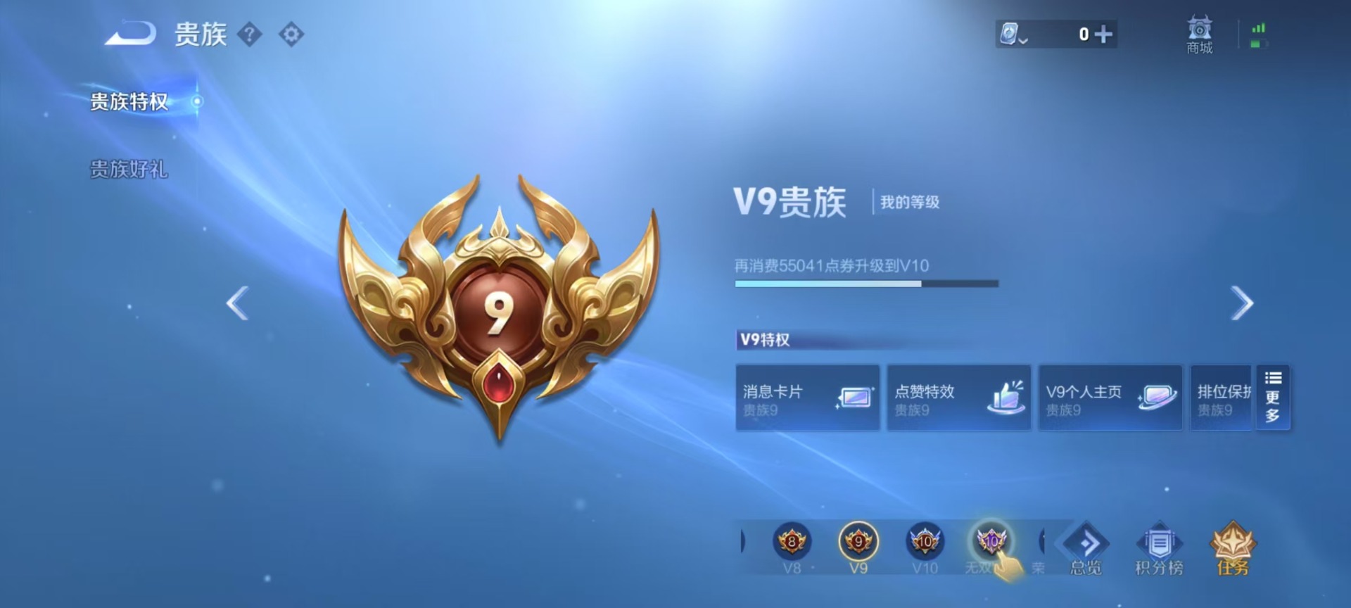 WZQM3183215王者荣耀账号详情图11