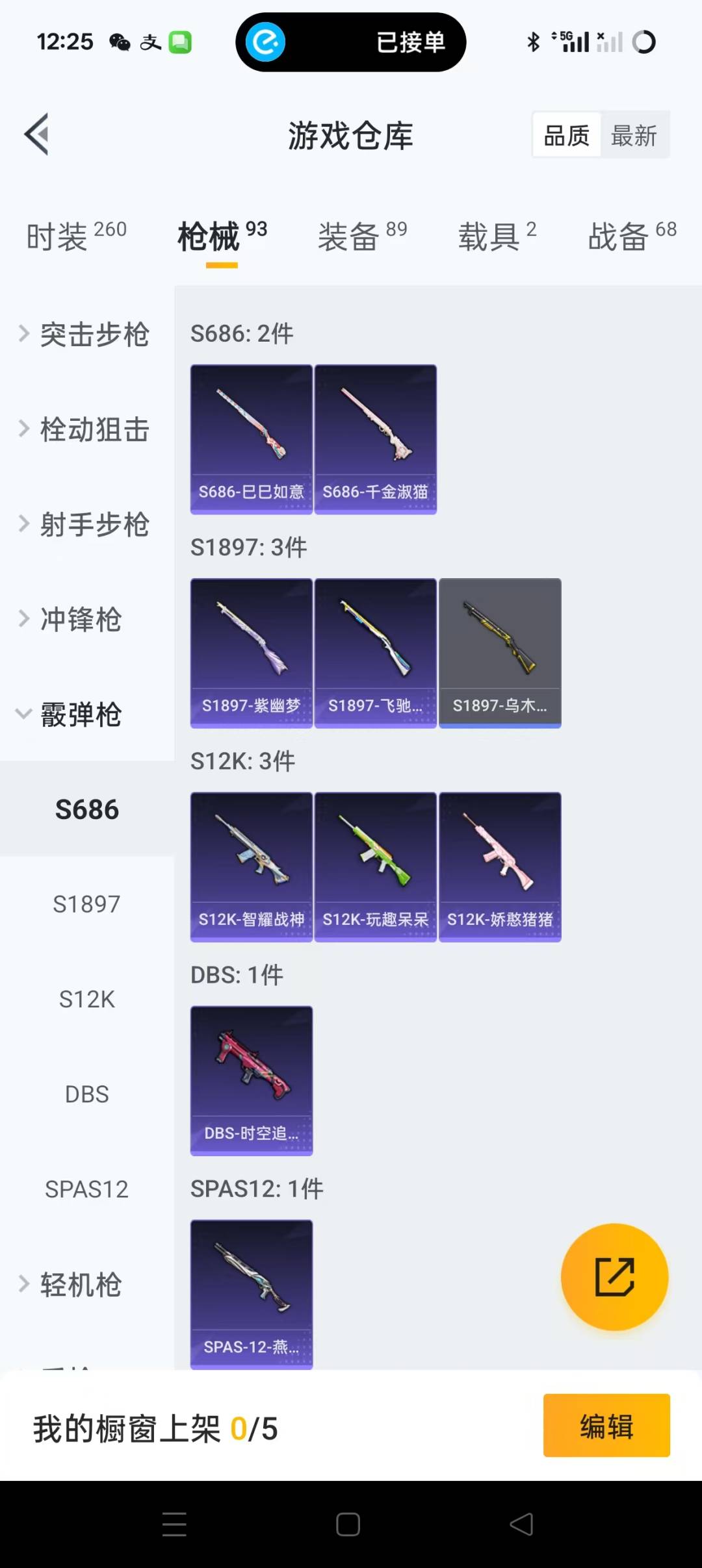 HPQM3275826和平精英账号详情图15